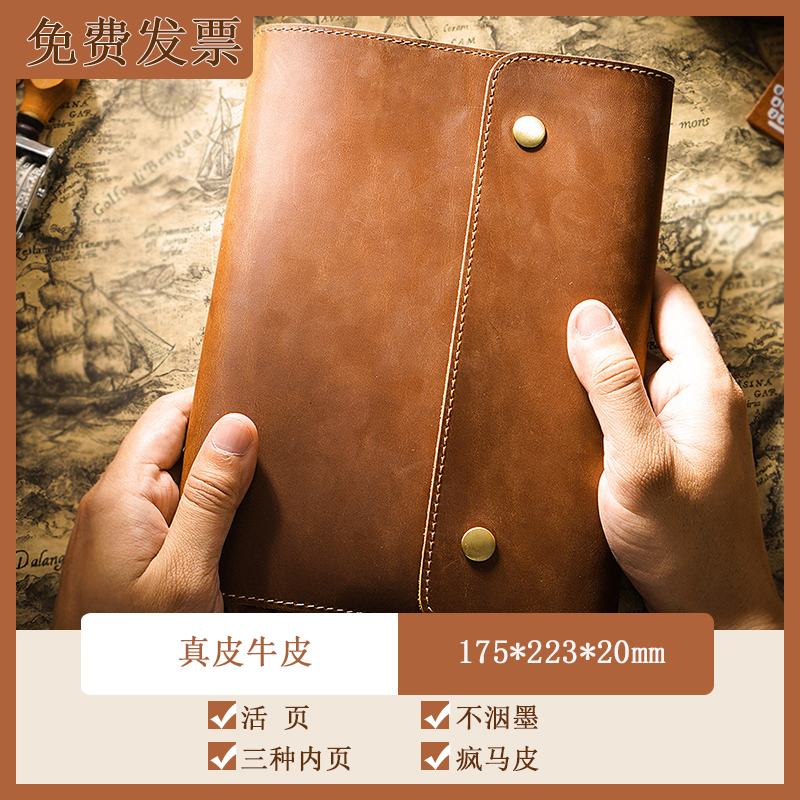 牛皮新书保护封套A5复古记事本
