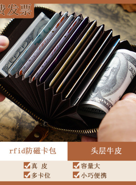 疯马皮rfid防磁卡包大容量卡位风琴包卡夹多卡位真皮复古零钱包