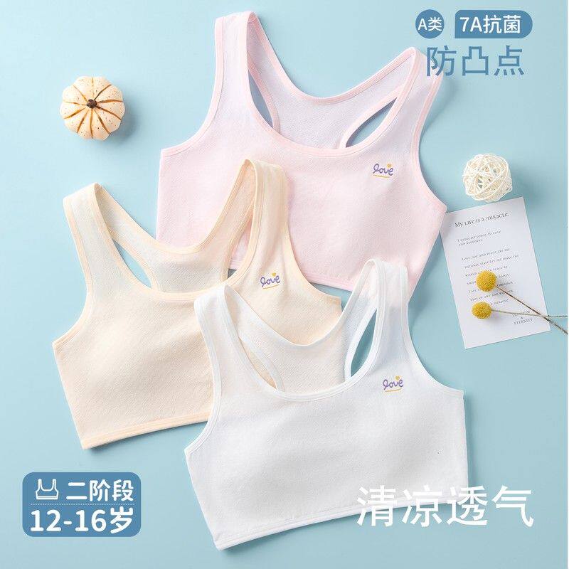 女童发育期内衣二阶段少女文胸防凸点透气无钢圈学生背心12-16岁