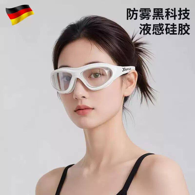 德国高清防雾防水泳镜女士游泳眼镜男款泳镜泳帽套装成人潜水装备