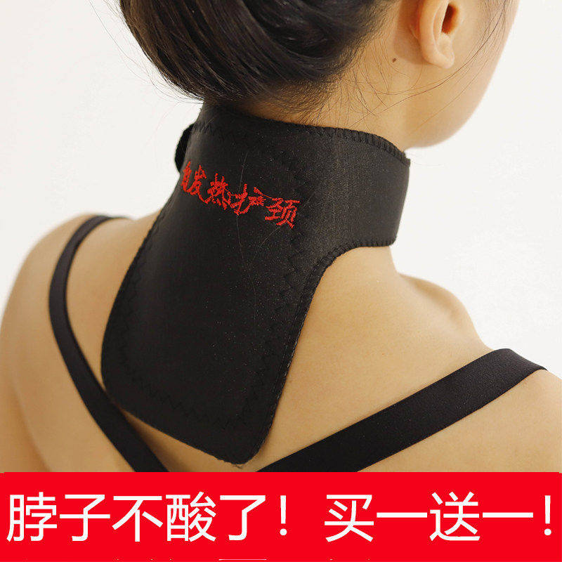 自发热磁疗护颈带 颈椎热敷保暖颈套 成人用热敷颈部护具 磁石理