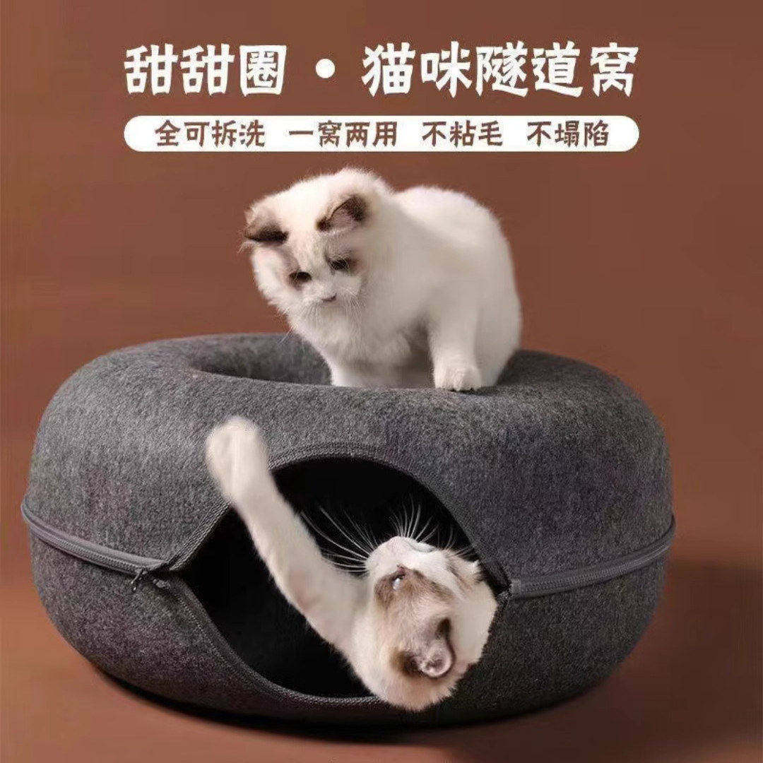 甜甜圈隧道猫窝四季通用猫咪别墅兔子钻洞网红猫屋轮胎超级大猫窝
