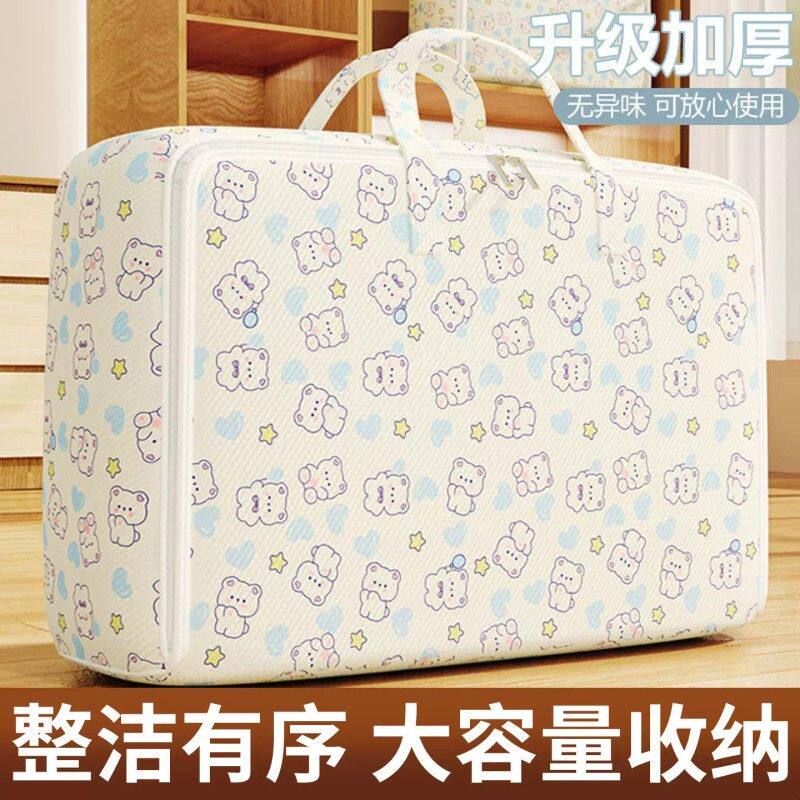 被子收纳袋衣服行李搬家打包袋子幼儿园棉被衣物整理袋专用神器