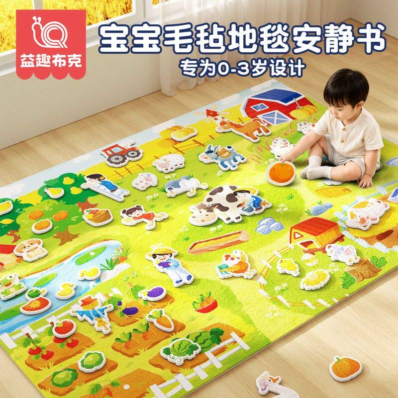 宝宝安静书幼儿毛毡地毯认知布书婴儿农场撕撕书蒙氏早教益智玩具