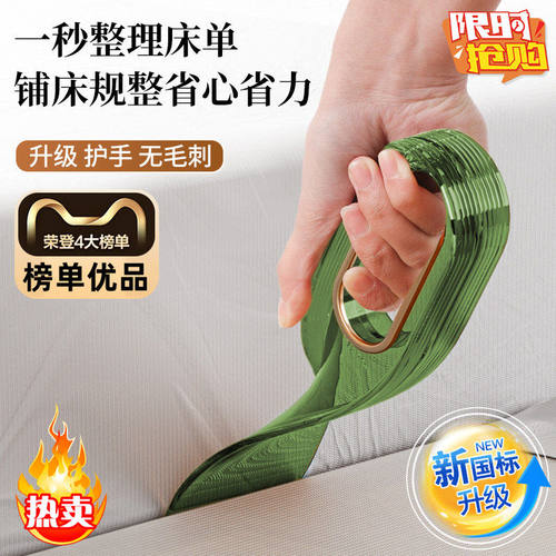铺床单神器塞床缝换床单整理固定器床笠家用省力铺被子床垫抬高器