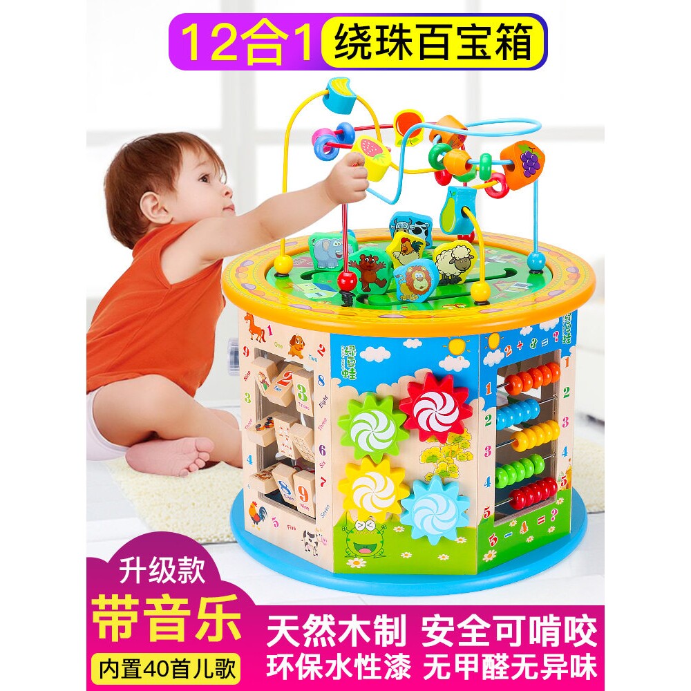 儿童绕珠百宝箱多功能宝宝串珠男孩女孩婴儿早教3-4-5岁益智玩具