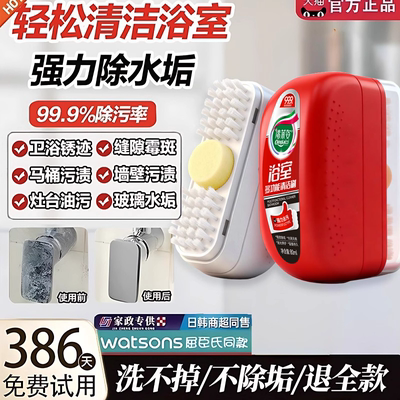浴室去水渍魔力擦去污渍神器水垢清除剂淋浴房镜子玻璃卫生间瓷砖
