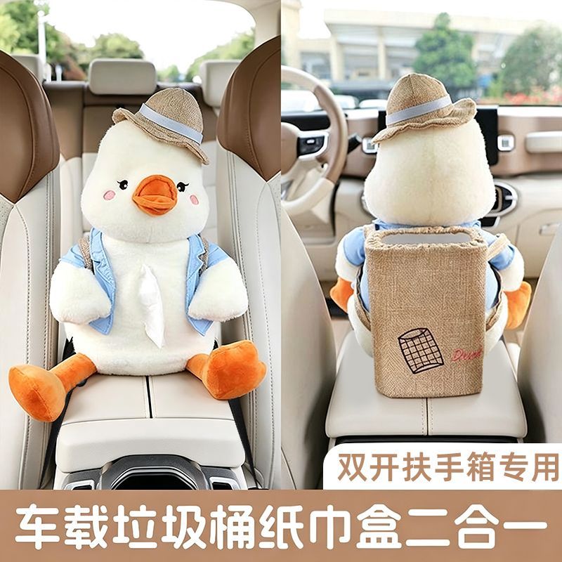 车载纸巾盒垃圾桶二合一汽车