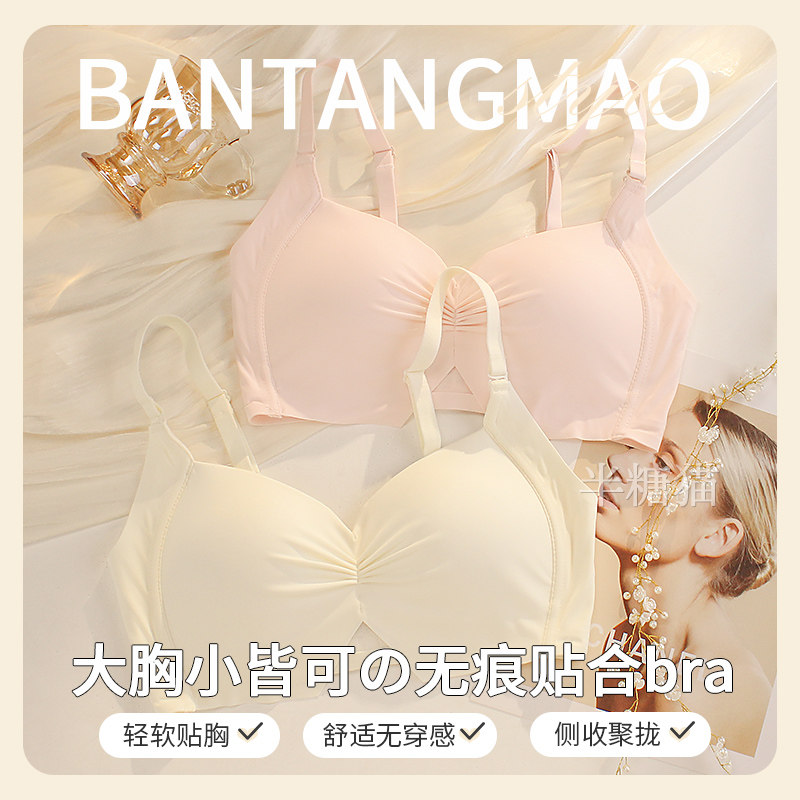 少女无痕内衣女小胸聚拢夏季薄款大胸显小无钢圈防下垂文胸罩套装