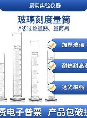 玻璃量筒直型刻度量杯5 10 25 50 100 250 500 1000 2000ml实验室