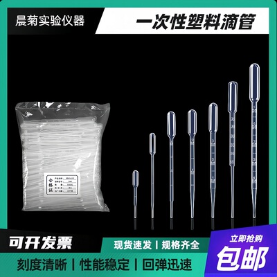 塑料滴管一件包邮整件优惠