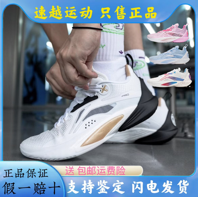 李宁男鞋篮球鞋闪击10专业比赛鞋低帮减震耐磨回弹实战运动球鞋