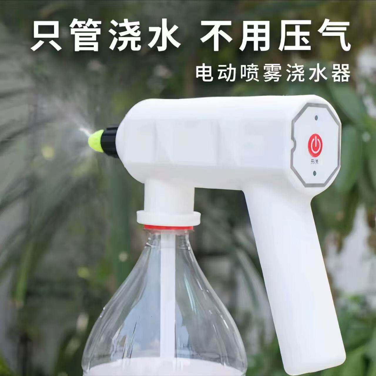新款喷雾器电动喷壶充电式小型浇花喷头家用高压洒水枪喷水壶消毒
