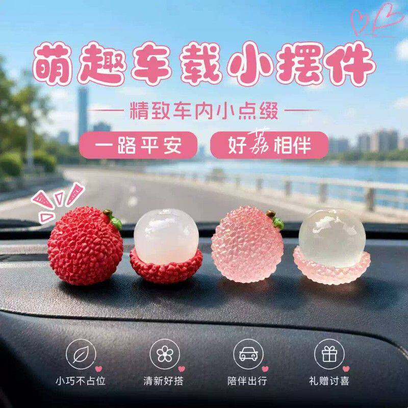 【大吉大利】事事顺荔迷你治愈荔枝橘子车载摆件装饰创意小饰品