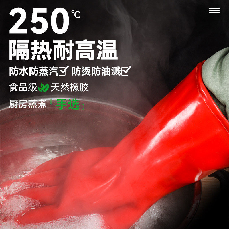 手套防烫耐高温耐磨防水劳保工业橡胶加长加厚开水厨房洗碗食品级