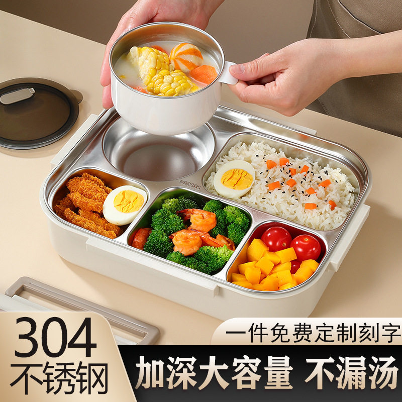 德国品质大号五格饭盒带汤碗上班族餐盒学生304不锈钢餐盘大容量