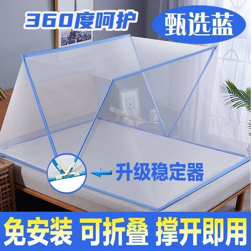 2026新款室内蚊帐大人床可睡觉家用卧室折叠免安装高级便捷防蚊账
