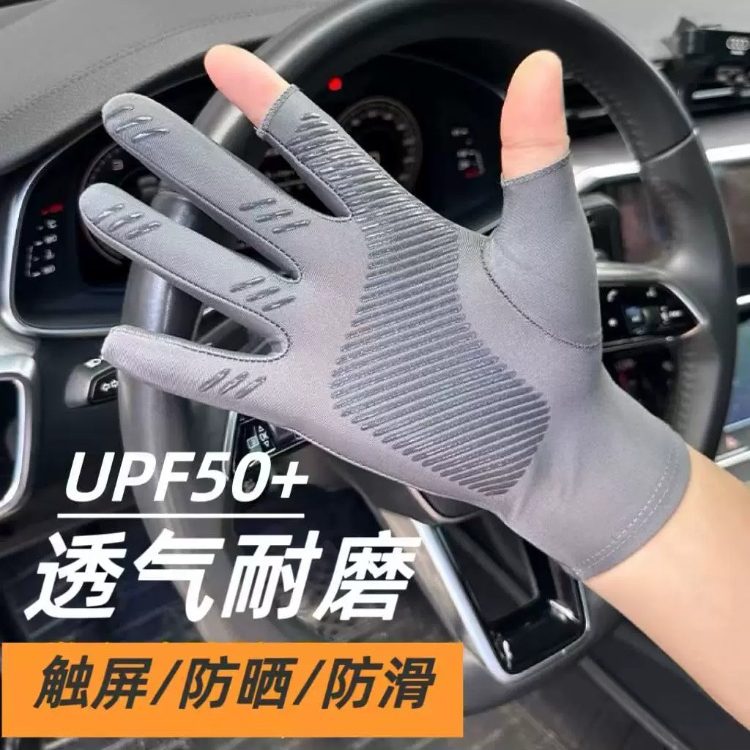 透气防晒手套男士女夏季户外开车运动钓鱼薄款防滑骑行冰丝露半指