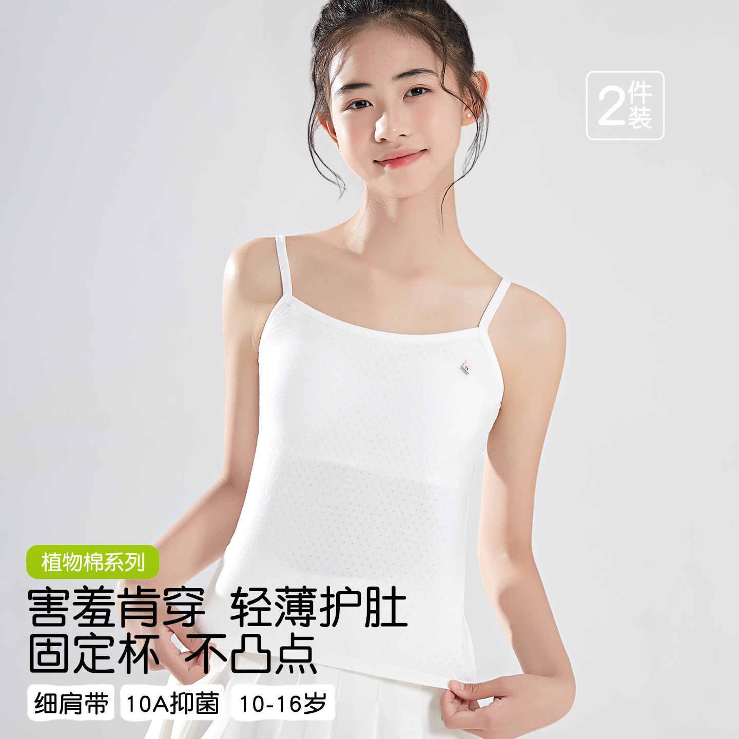 女大童吊带内衣发育期防凸点背心初中生少女文胸长款二阶段薄款夏