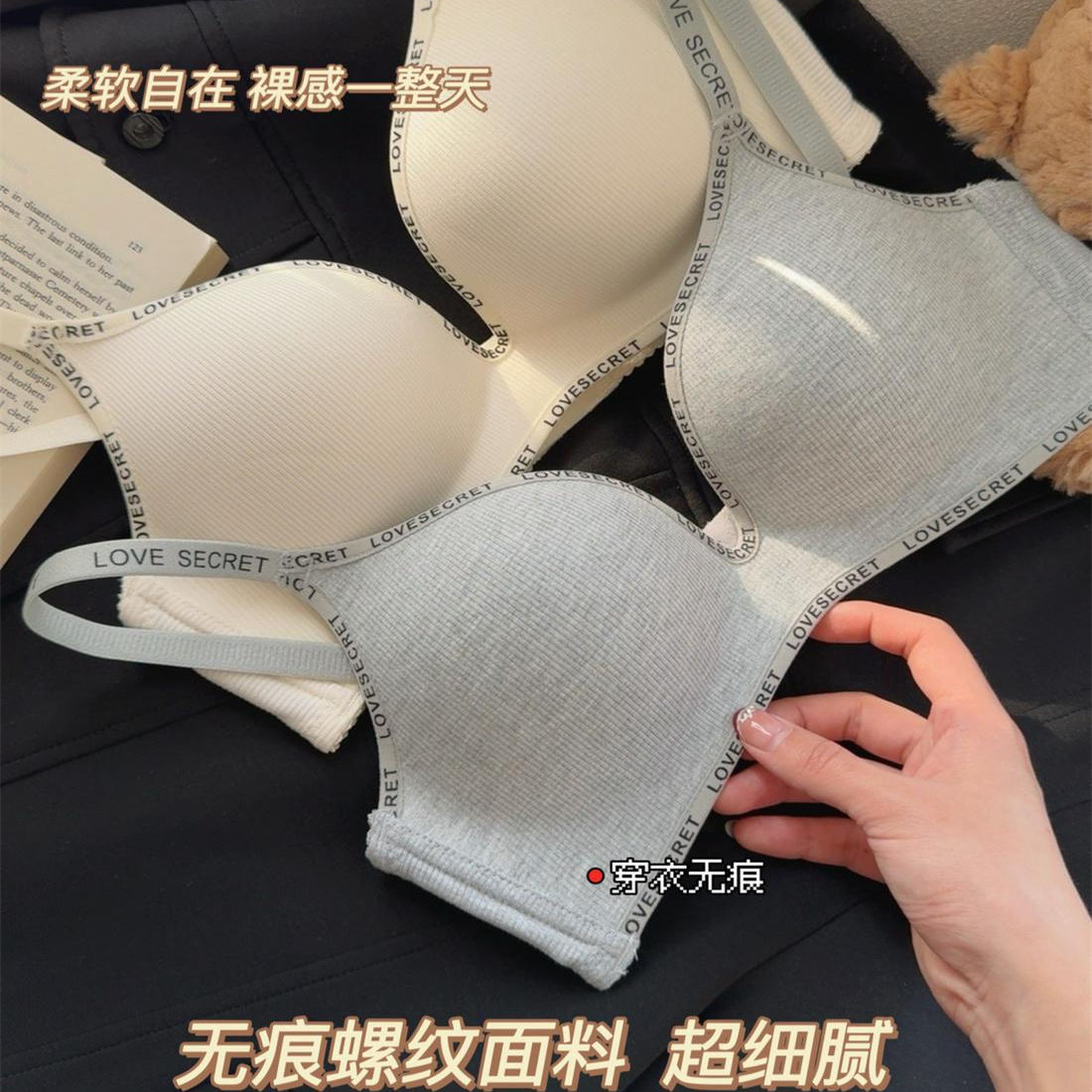 无痕内衣女聚拢小胸显大字母肩带可外露细运动舒适学生高中生文胸