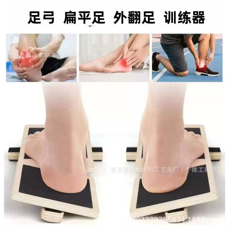 木制平衡板足弓部拉伸器实木训练器姿势矫正脚踝稳定器芭蕾平衡板