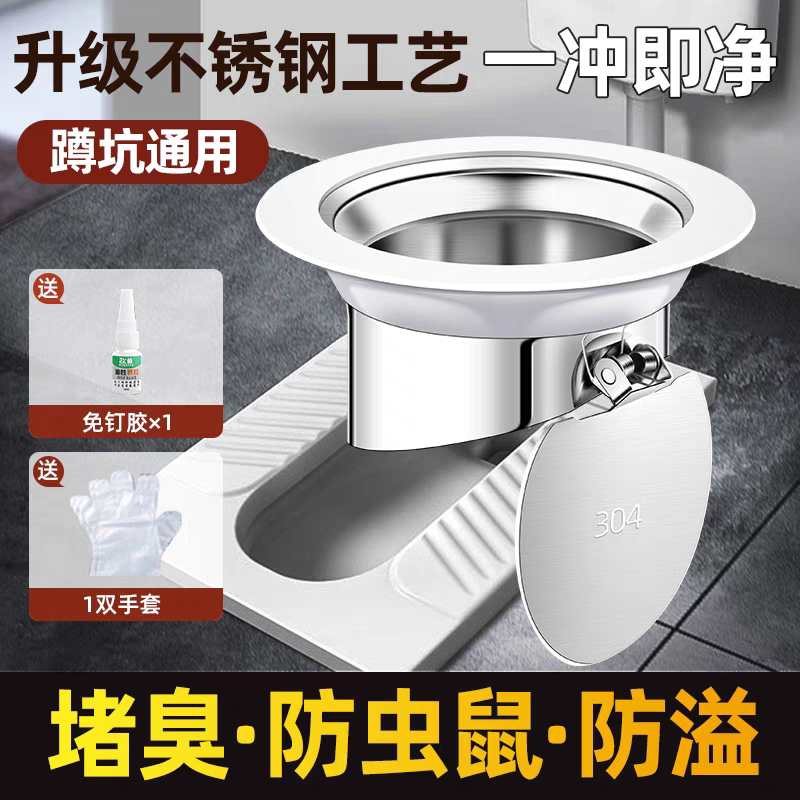 304不锈钢厕所防臭堵臭器蹲坑便池蹲便器盖板堵洞塞子除臭神器