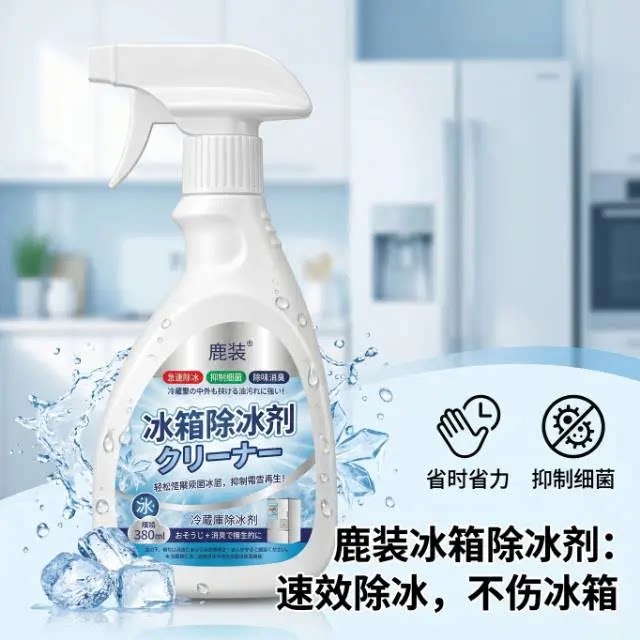 新升级融冰霜剂除霜家用冷冻室剂防除冰清洁冰箱融雪结冰化冰Q