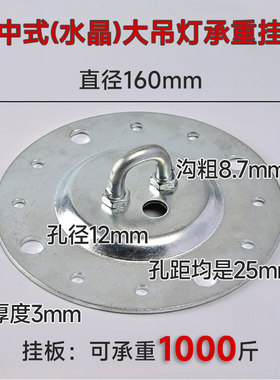 复古铁盘带钩挂件吊灯挂钩配件固定负重底盘灯具加粗钩子