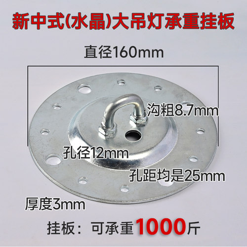 复古铁盘带钩挂件吊灯挂钩配件固定负重底盘灯具加粗钩子