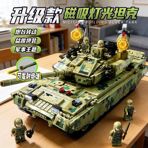 2026新99A重型绿色遥控坦克积木