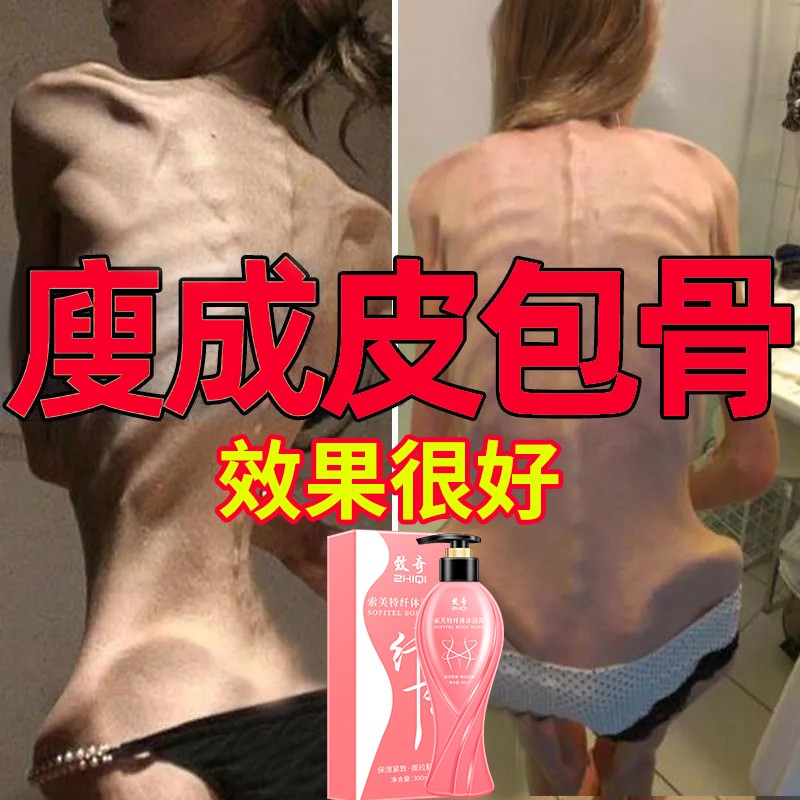 减肥排油瘦身瘦腿沐浴露懒人洗洗瘦正品塑身塑形紧致纤体霜瘦全身