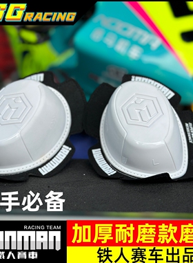 铁人赛车ironman摩托车护具赛道专用加厚款压弯磨包膝盖防滑磨块