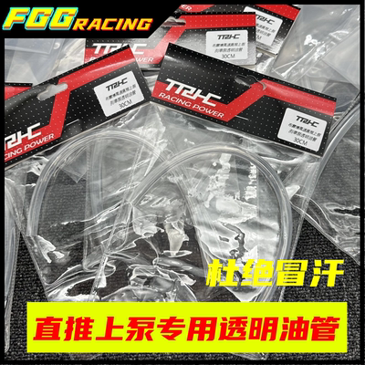 TRHC直推透明油管不冒汗