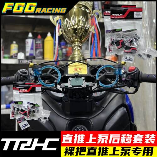 台湾TRHC碳纤维后移油壶套装
