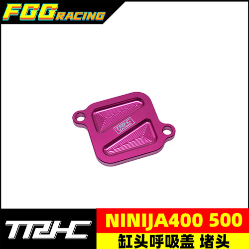 TRHC川崎Ninja400/500缸头呼吸盖