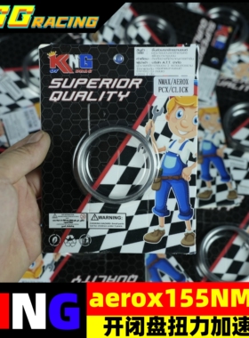 泰国KING扭力加速器 nmax aerox nvx155开闭盘扭力释放加速器