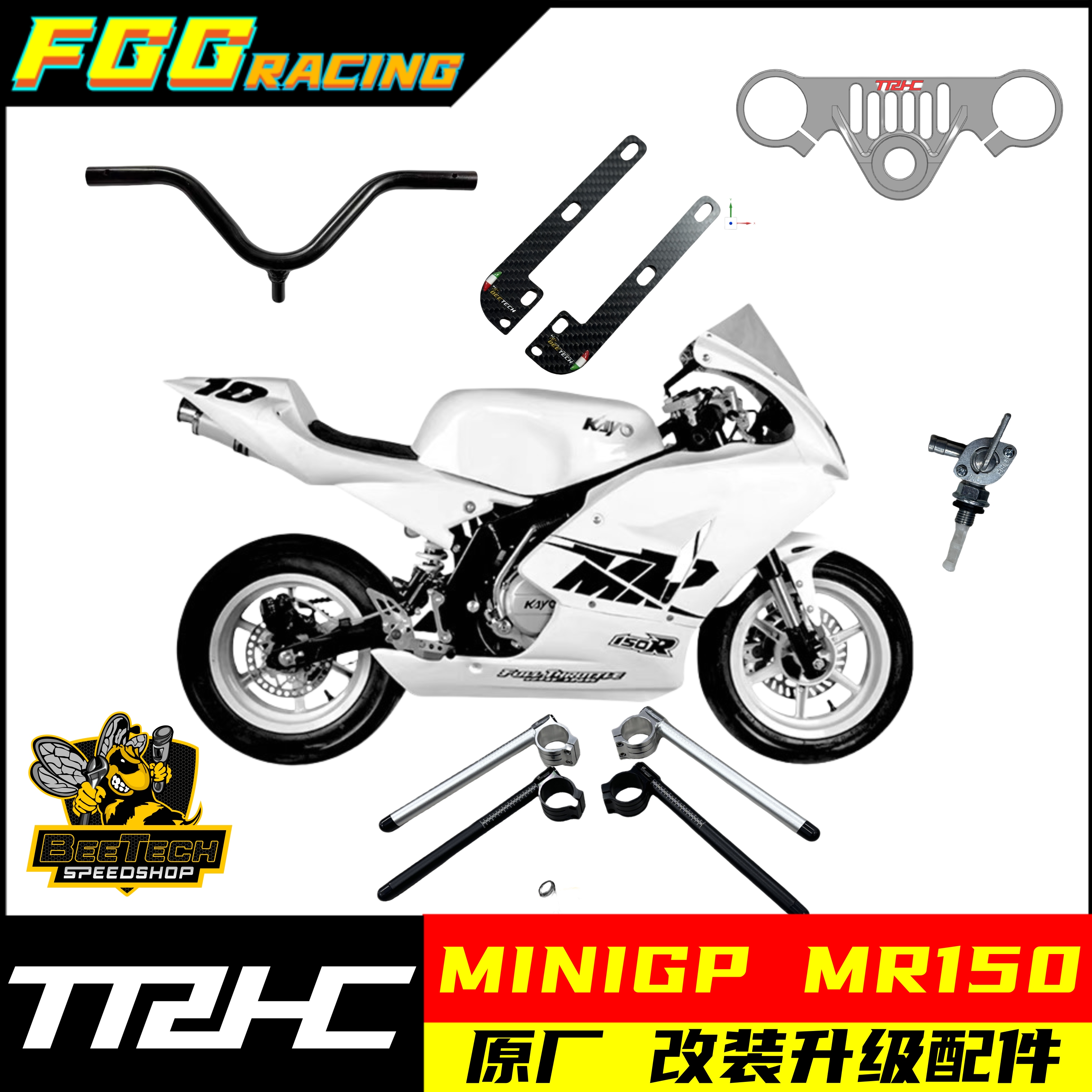 minigp150原厂改装配件