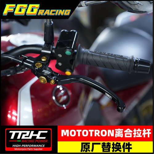 TRHC布雷博rcs原厂省力刹车拉杆