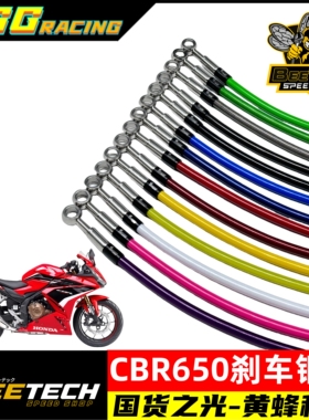 黄蜂科技出品CBCBR650改装升级刹车钢喉油管不锈钢接头铁氧龙油管