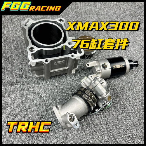 xmax30076中缸TRHC大节气门