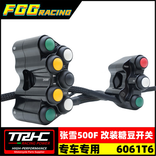TRHC张雪500F糖豆点火开关