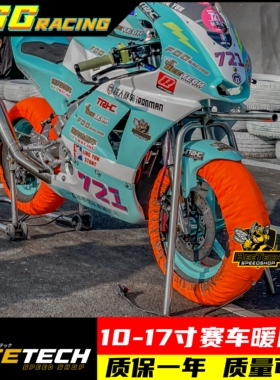 黄蜂科技定制赛车暖胎包minigpR3ninjia400r610-17寸摩托车暖胎器