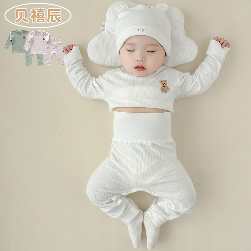 婴儿衣服春秋纯棉宝宝分体套装