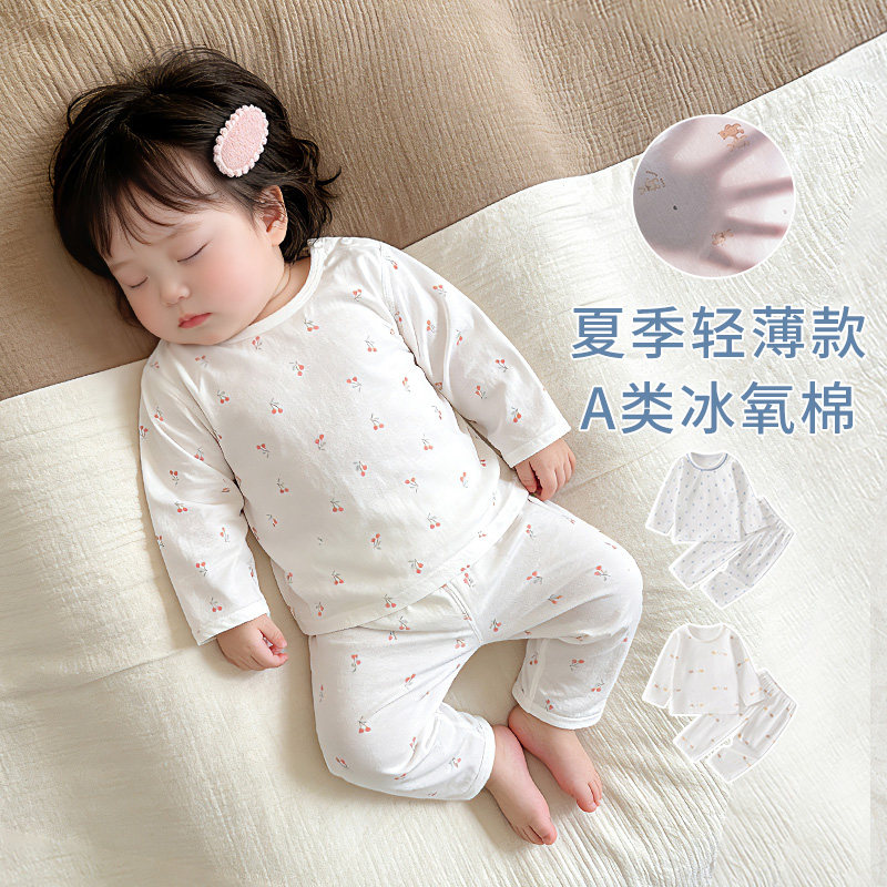 婴儿睡衣夏季薄款纯棉空调服长袖长裤春夏天分体套装男女宝宝衣服
