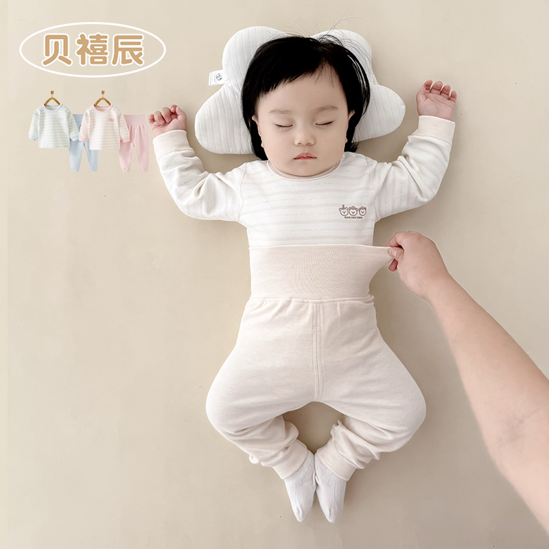 宝宝秋衣秋裤纯棉保暖内衣贴身打底婴儿衣服春秋冬婴幼儿分体套装,童装/婴儿装/亲子装,套装,淘宝优惠券,粉丝福利购,淘宝优惠卷
