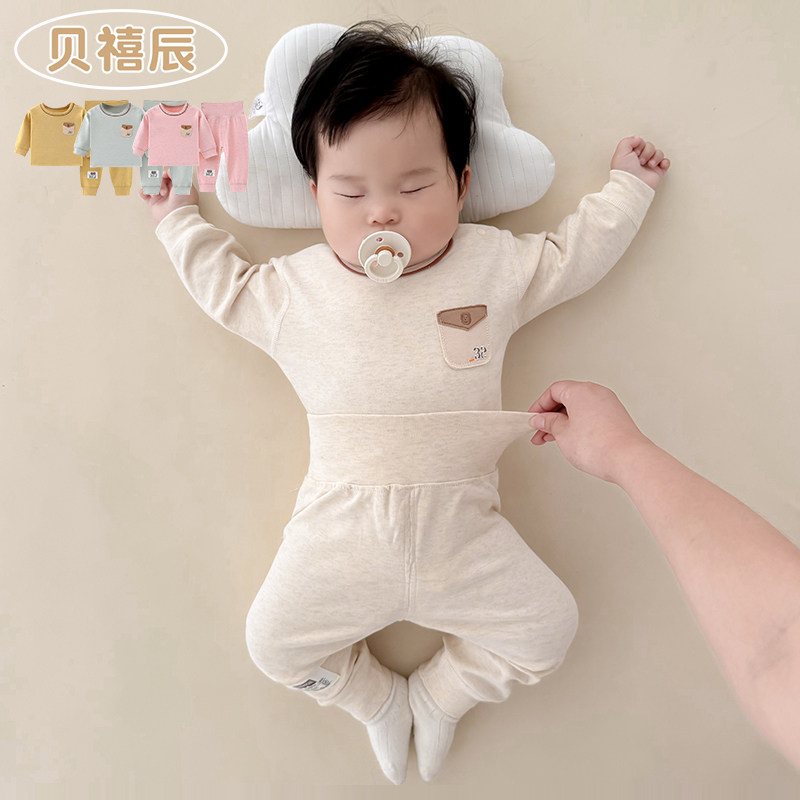 宝宝秋衣秋裤套装纯棉婴幼儿高腰护肚儿童分体打底保暖内衣春秋装,童装/婴儿装/亲子装,套装,淘宝优惠券,粉丝福利购,淘宝优惠卷