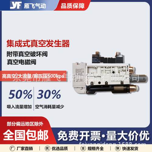厂家供应SMC型集成式真空发生器ZK2A10K5AL-06带破坏阀数显压力表