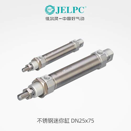 JEL佳尔灵小型气动不锈钢迷你气缸DN8/12/50*75X150-S-FA开关附件