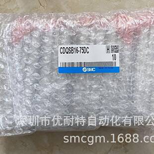 SMC标准气缸 CDQSB16-75DC CDQSB16-75D CDQSB16-75DM 内置缓冲