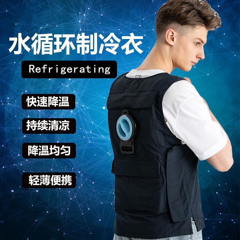 水循环制冷衣夏季降温背心马甲注防护服